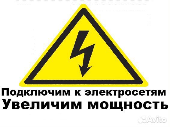 Подключение электричества в Санкт-Петербурге