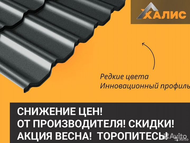 Металлочерепица