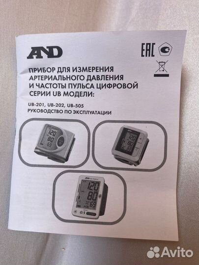 Тонометр на запястье