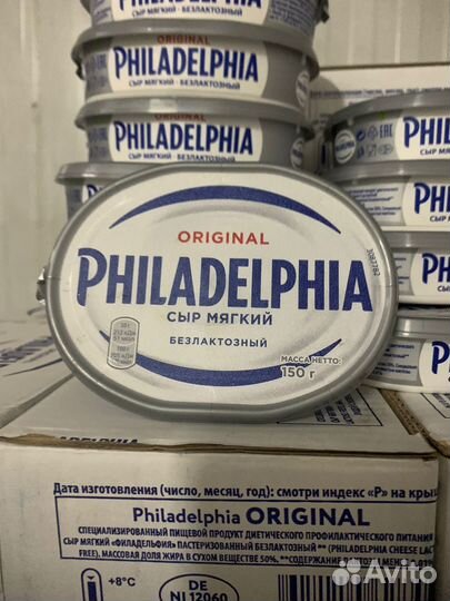 Сыр филодельфия Мягкий Безлактозный 150г