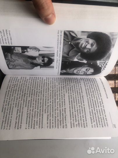 Майкл Джексон - Жизнь короля (книга)