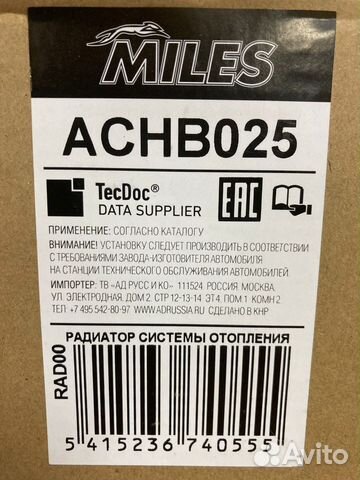 Радиатор печки hyundai solaris