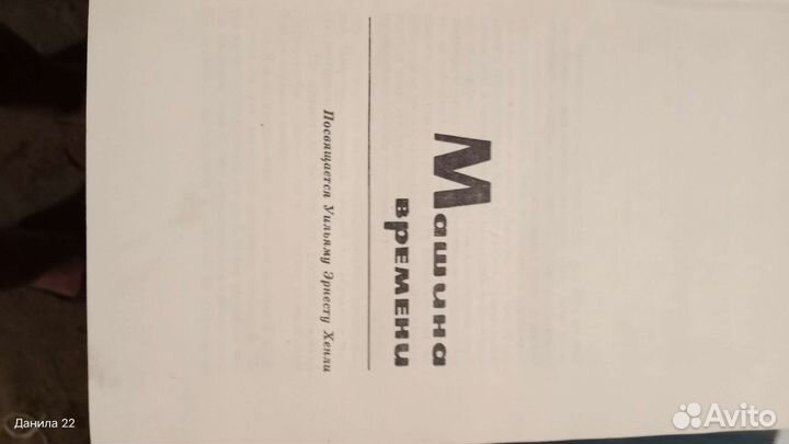 Книги Г.Уэлс собрание сочинений