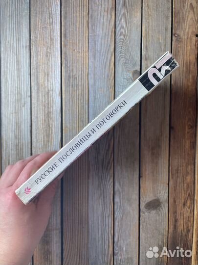 В. П. Аникин 