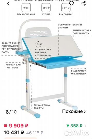 Растущая парта и стул/ стол детский