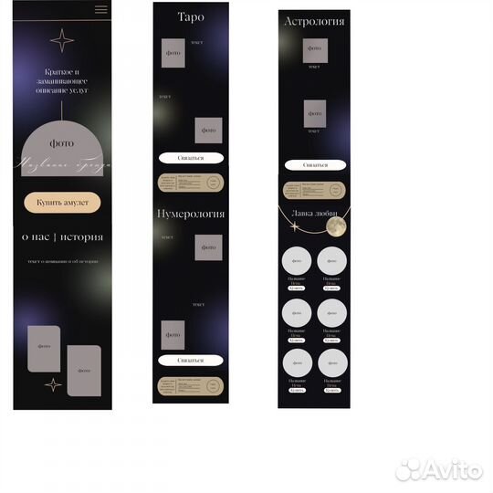 Создание сайтов taplink веб-дизайнер под ключ