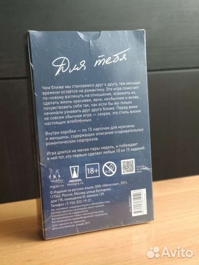 Настольная игра 