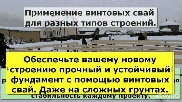 Установка винтовых свай