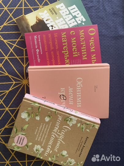 Книга О чем мы молчим с моей матерью