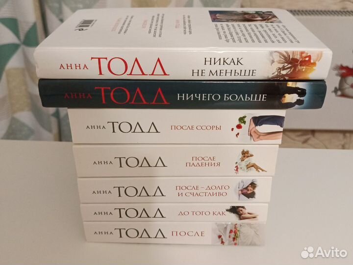 Книга после Анна тодд