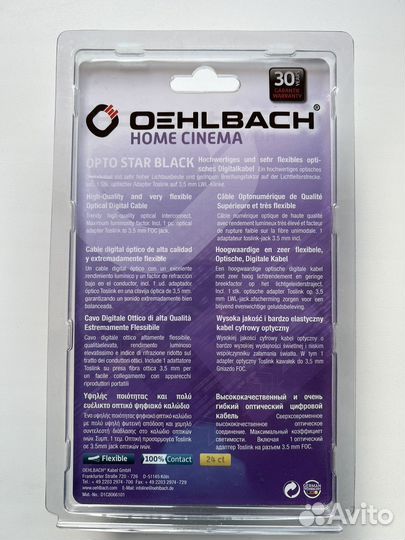 Кабель оптический Oehlbach Opto Star Black, 1 м
