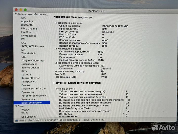 Macbook Pro 16 2019 i9.32gb.8-ядер 2.4GHz