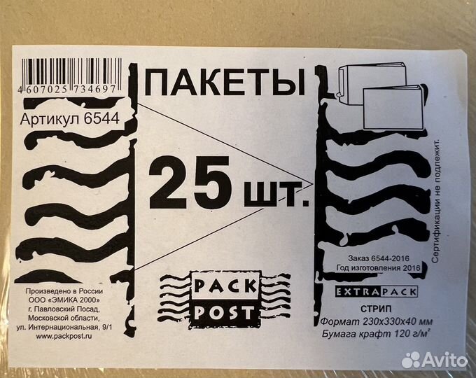 Крафтовые конверты (пакеты)