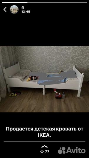 Детская кровать