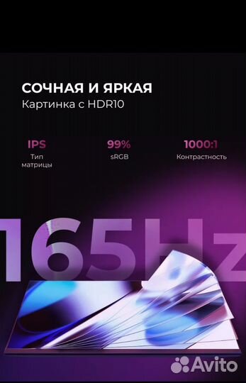 Новый монитор 27