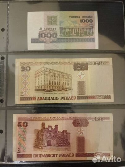 Набор банкнот Беларусии