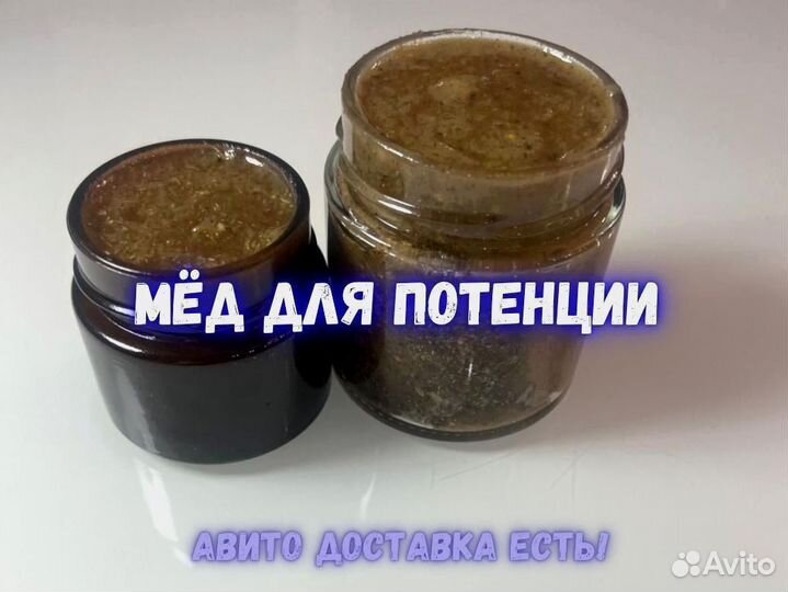 Мед волшебный для него