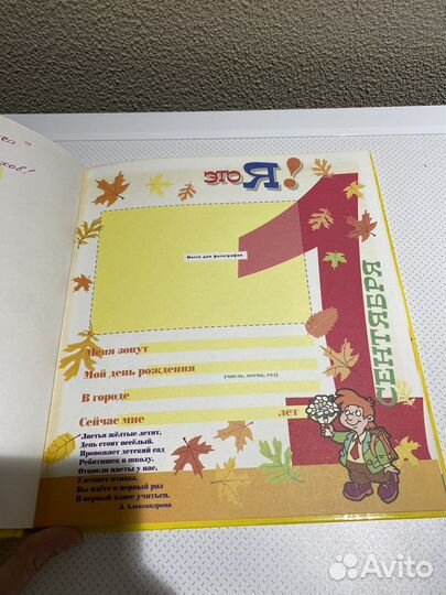 Альбом для первокрассника