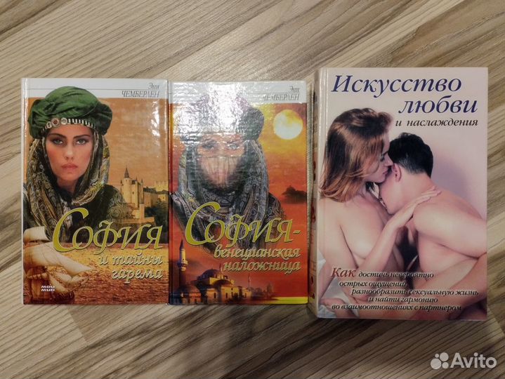 Любовные романы