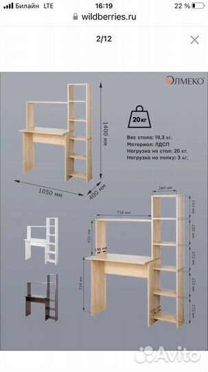 Компьютерный стол