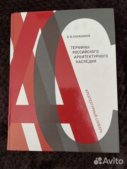 Книги по архитектуре