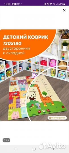 Детский игровой коврик складной