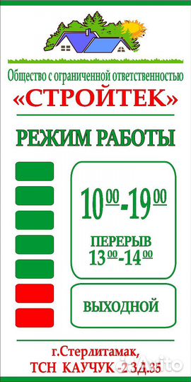 Вывески, баннеры,информ.стенды