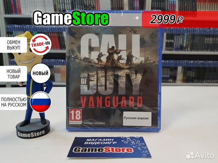 Call of Duty: Vanguard Русская версия PS5 Новый