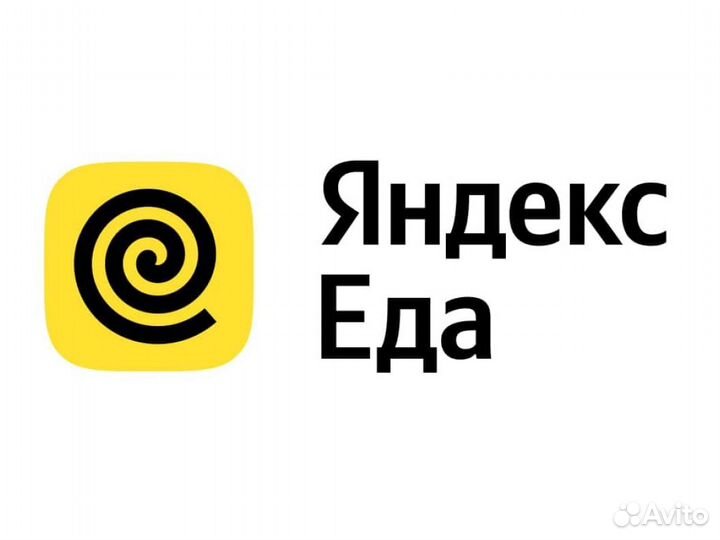 Курьер Яндекс Еды