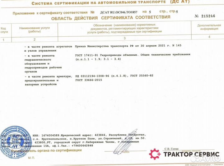 Кпп 700а 702 744 Т-150 новые, с гарантией 12 мес