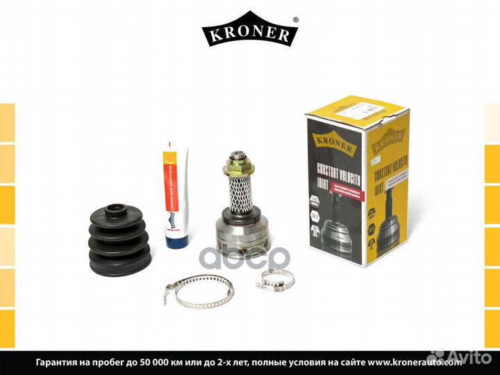 ШРУС наружный K101171 Kia Spectra 00- (Ижевск)