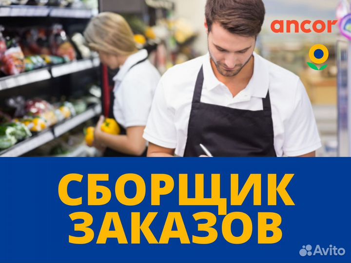 Упаковщик в гипермаркет/ еженедельные выплаты