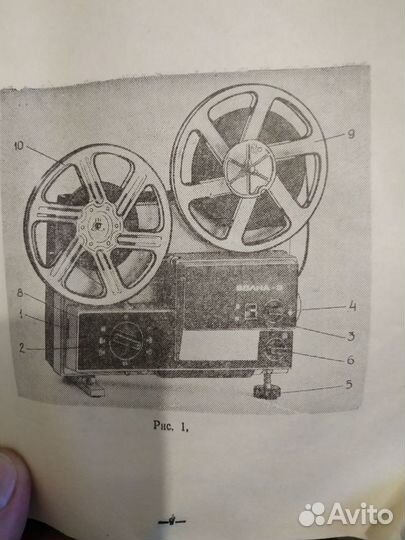 Кинопроектор Волна-3