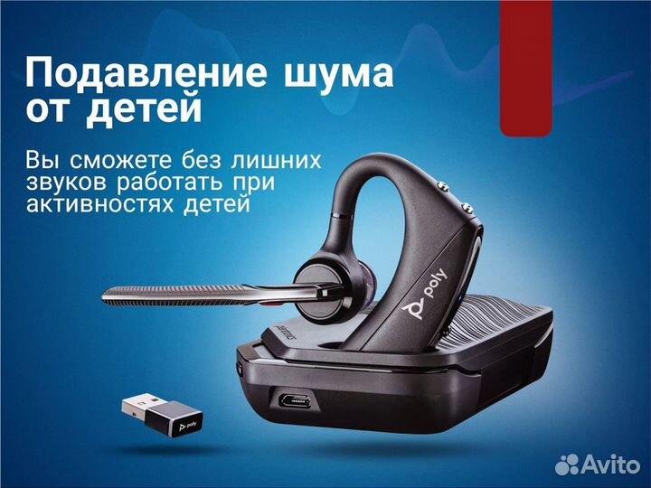 Беспроводные наушники Plantronics