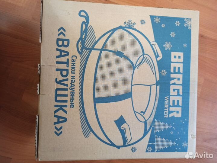 Продам тюбинг- ватрушку