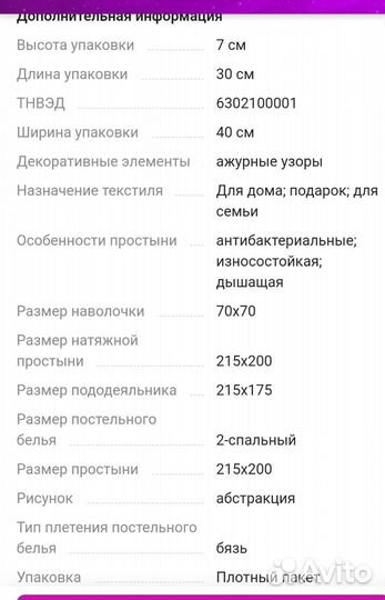 Постельное белье отличного качества, 2ух спальное