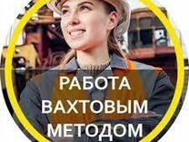 Слесарь механосборочных работ вахта