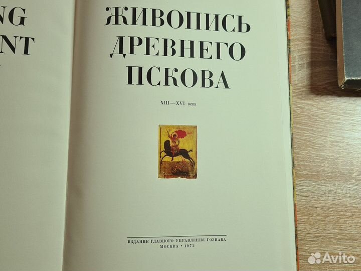 Живопись древнего Пскова