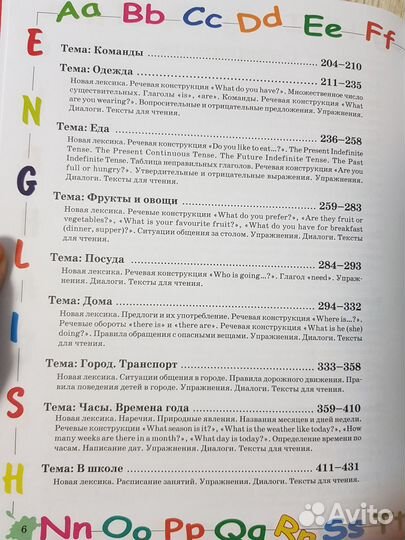 Английский язык. Для самых маленьких. Шалаева