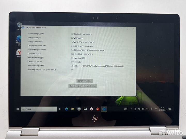 HP EliteBook x360 1030 g2