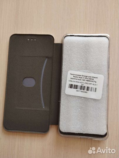 Чехол-книжка на Xiaomi Redmi Note 11 Pro