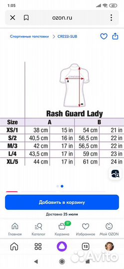 Рашгард женский Cressi гидромайка 40 размер