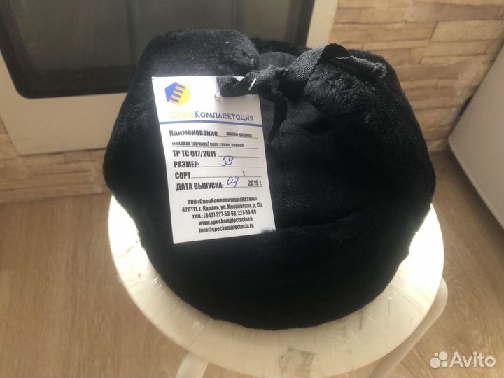 Шапка ушанка нтуральная