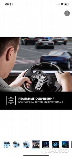 Игровой руль с педалями и коробкой передач