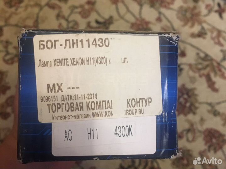 Лампа ксенона