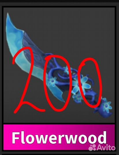 Ножи мм2 роблокс