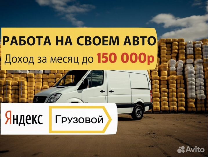 Водитель на своем авто