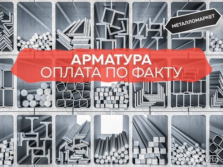 Арматура для фундамента