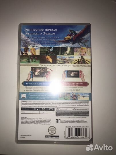 Картридж Zelda Skyward Sword