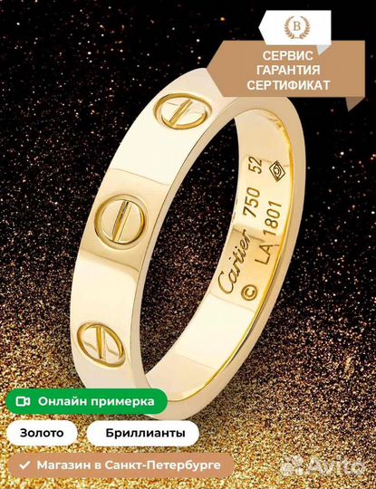 Золотое Кольцо Cartier Love yellow gold